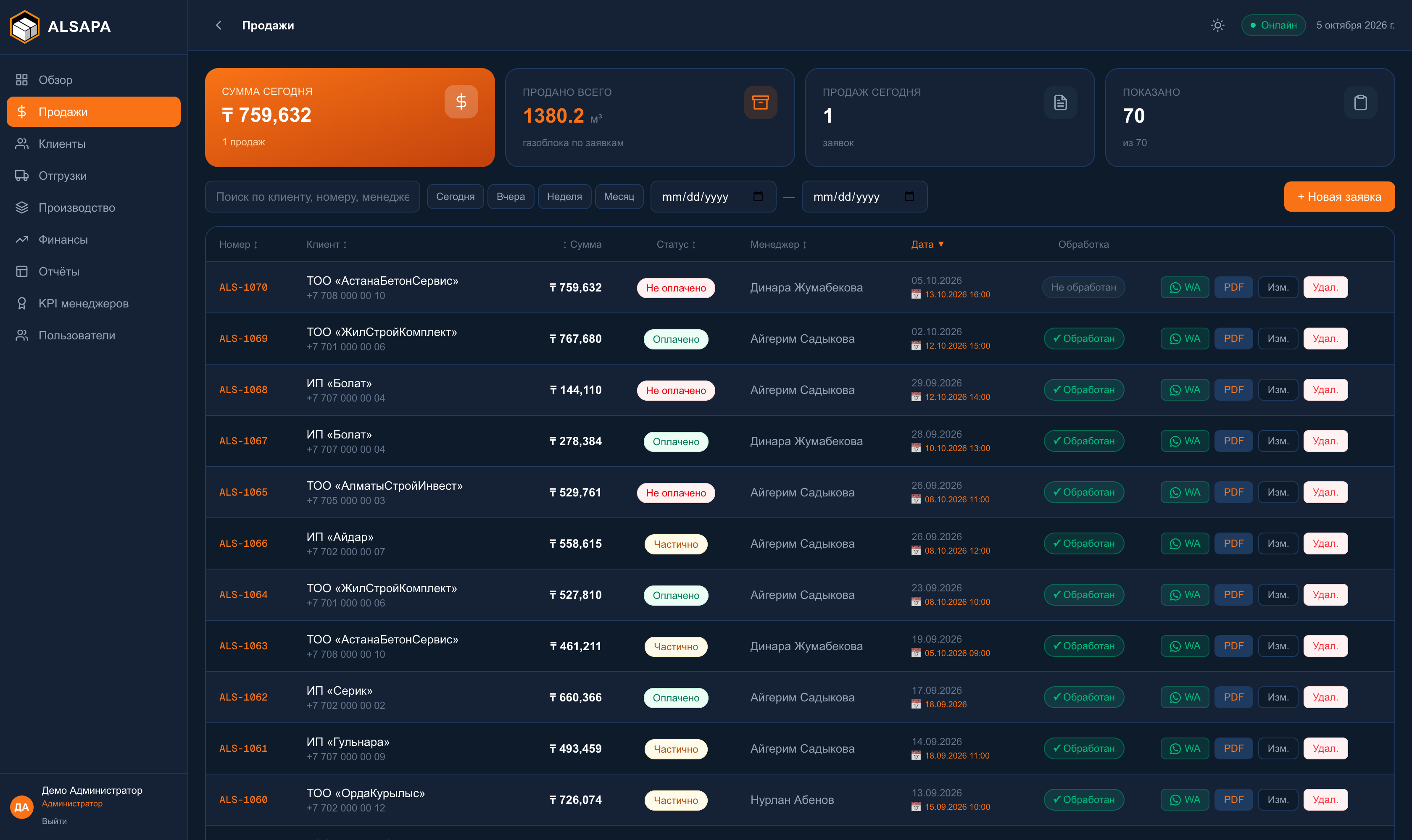 ALSAPA — скриншот системы