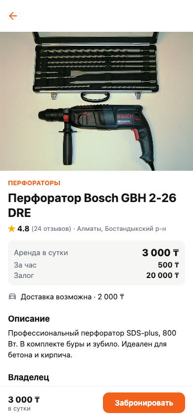 AYA — карточка объявления
