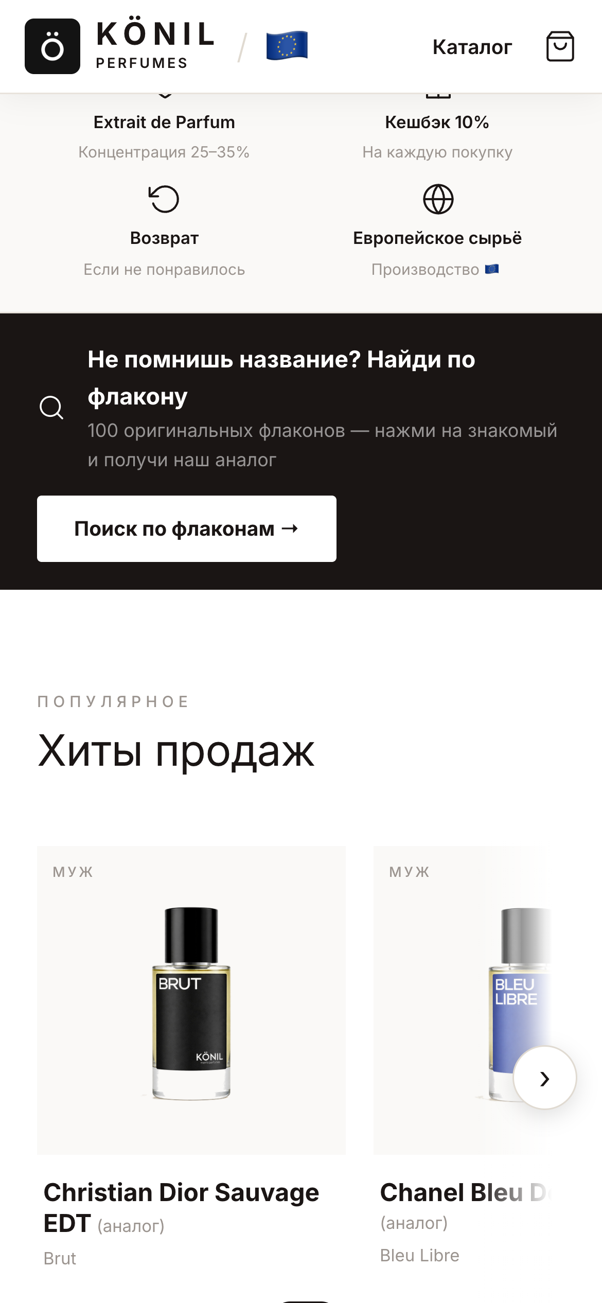 Konil Perfumes