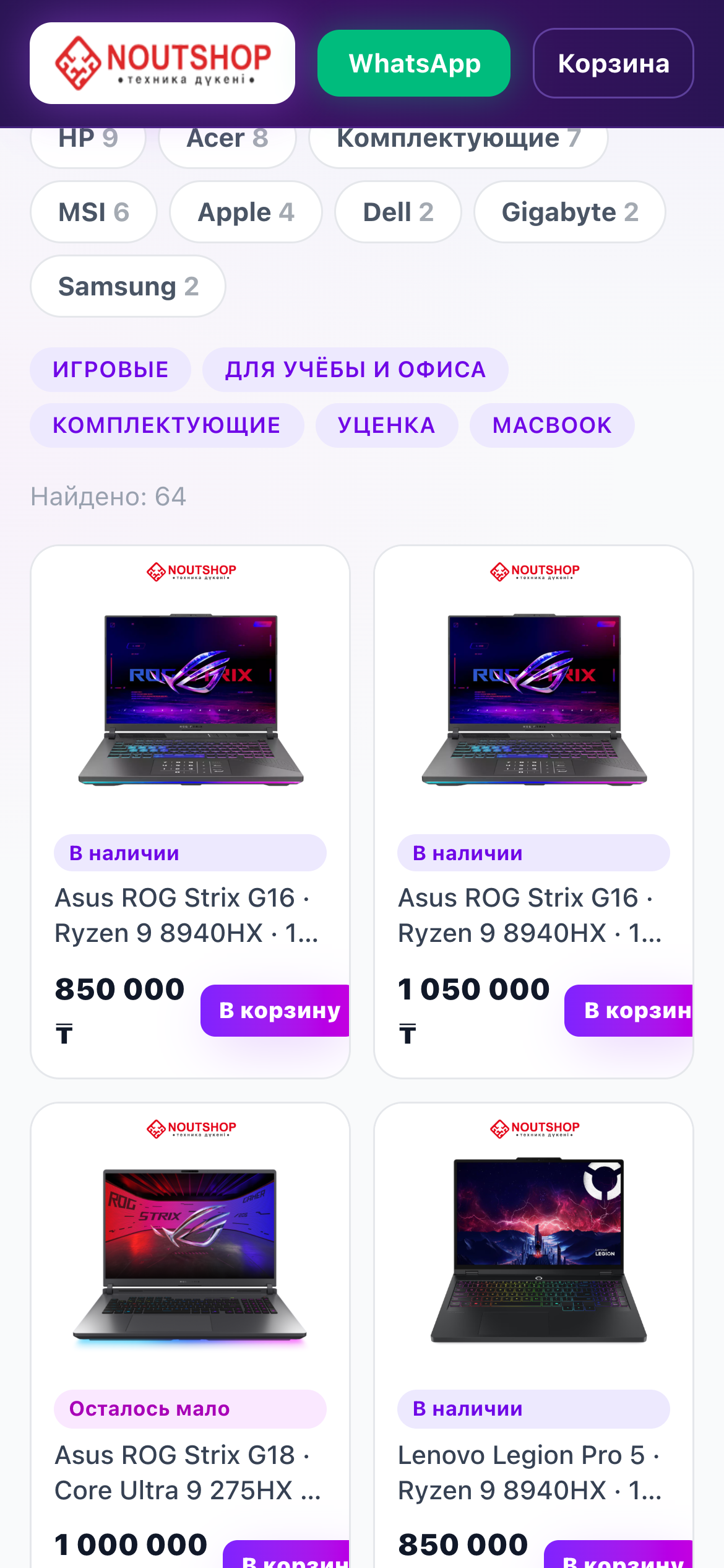 NOUTSHOP